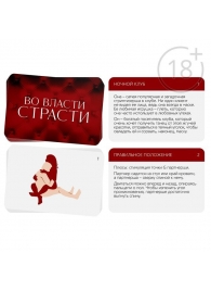 Набор для двоих «Во власти страсти»: черный вибратор и 20 карт - Сима-Ленд - купить с доставкой в Братске