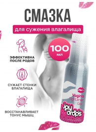 Гель для сужения влагалища Vagina Tightener Gel - 100 мл. - JoyDrops - купить с доставкой в Братске