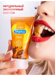 Интимная гель-смазка Shefox «Карамель» - 50 мл. - Shefox - купить с доставкой в Братске