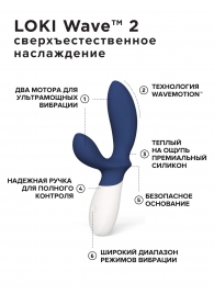 Синий вибромассажер простаты Lelo Loki Wave 2 - 19,6 см. - Lelo - в Братске купить с доставкой