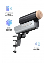 Мастурбатор Solace PRO с настольным креплением - Lovense - в Братске купить с доставкой