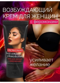 Женский возбуждающий крем с феромонами EroWoman - 25 гр. - Биоритм - купить с доставкой в Братске