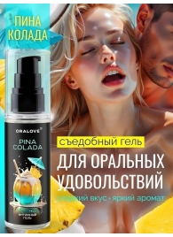 Съедобная смазка на водной основе с ароматом пина колада - 60 гр. - Биоритм - купить с доставкой в Братске