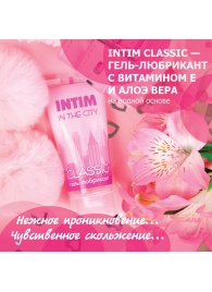 Гель-лубрикант Intim Classic с витамином Е и алоэ вера - 60 гр. - Биоритм - купить с доставкой в Братске