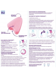 Женские гигиенические тампоны без веревочки FREEDOM normal - 10 шт. - Freedom - купить с доставкой в Братске