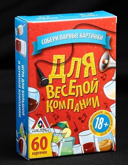 Игра для взрослых с карточками  Для веселой компании - Сима-Ленд - купить с доставкой в Братске
