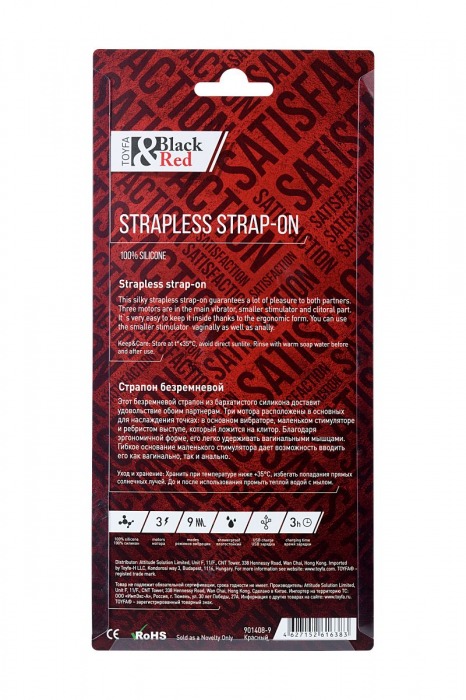 Красный безремневой страпон с вибрацией - ToyFa - купить с доставкой в Братске