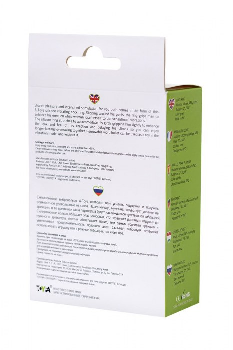 Зеленое эрекционное виброкольцо на пенис Cock Ring - A-toys - в Братске купить с доставкой