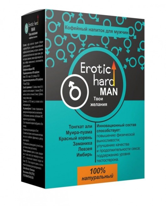 Кофейный напиток для мужчин  Erotic hard MAN - Твои желания  - 100 гр. - Erotic Hard - купить с доставкой в Братске