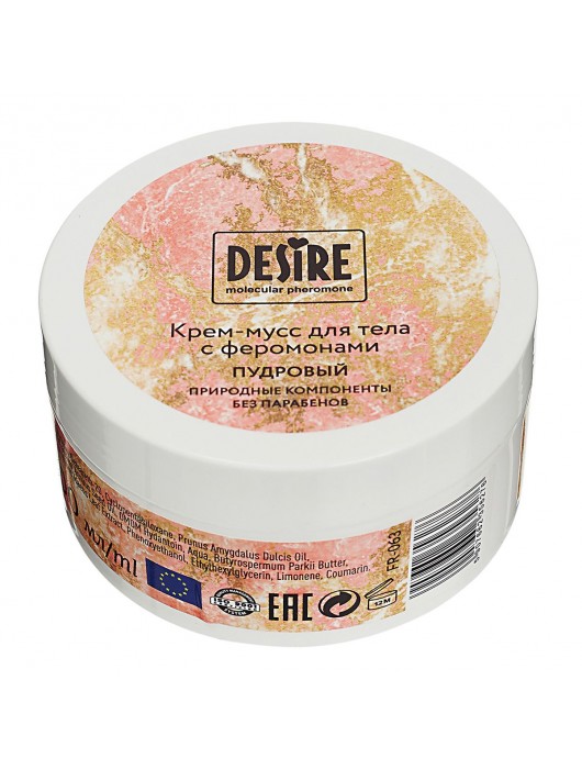 Увлажняющий крем для тела с феромонами «Три желания» - 200 мл. -  - Магазин феромонов в Братске
