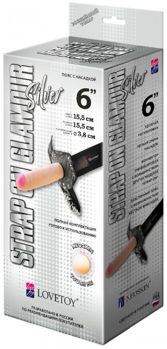 Пояс-трусики с насадкой Glamour Silver - 15,5 см. - LOVETOY (А-Полимер) - купить с доставкой в Братске