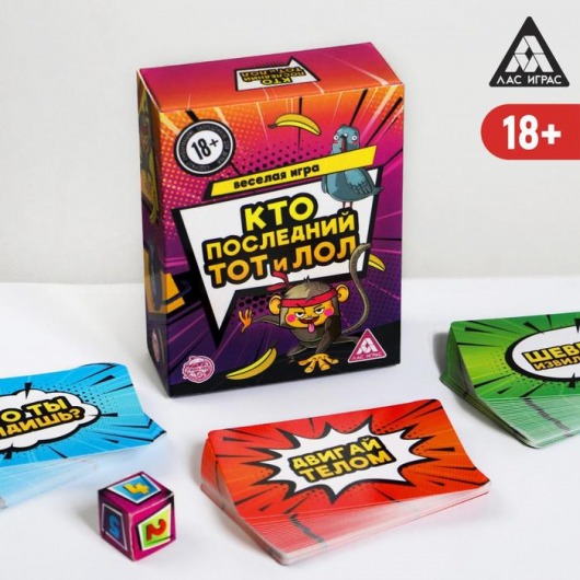 Игра-карточки  Кто последний, тот и ЛОЛ - Сима-Ленд - купить с доставкой в Братске