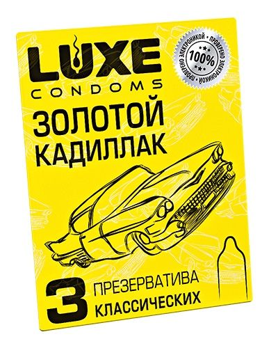 Классические гладкие презервативы  Золотой кадиллак  - 3 шт. - Luxe - купить с доставкой в Братске