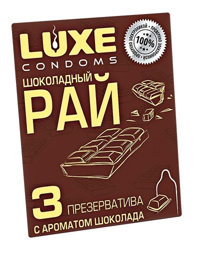 Презервативы с ароматом шоколада  Шоколадный рай  - 3 шт. - Luxe - купить с доставкой в Братске