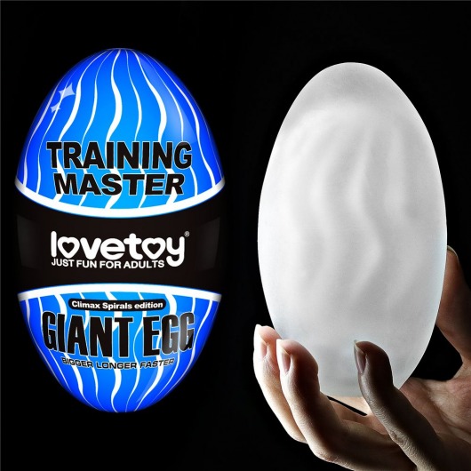 Мастурбатор-яйцо Giant Egg Climax Spirals Edition - Lovetoy - в Братске купить с доставкой