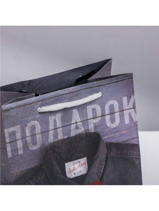 Ламинированный квадратный пакет «Мужской стиль» - 14 х 14 х 9 см. - Сима-Ленд - купить с доставкой в Братске