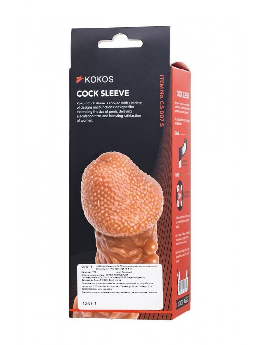 Телесная закрытая насадка с шершавой головкой Cock Sleeve Size S - 13,8 см. - KOKOS - в Братске купить с доставкой