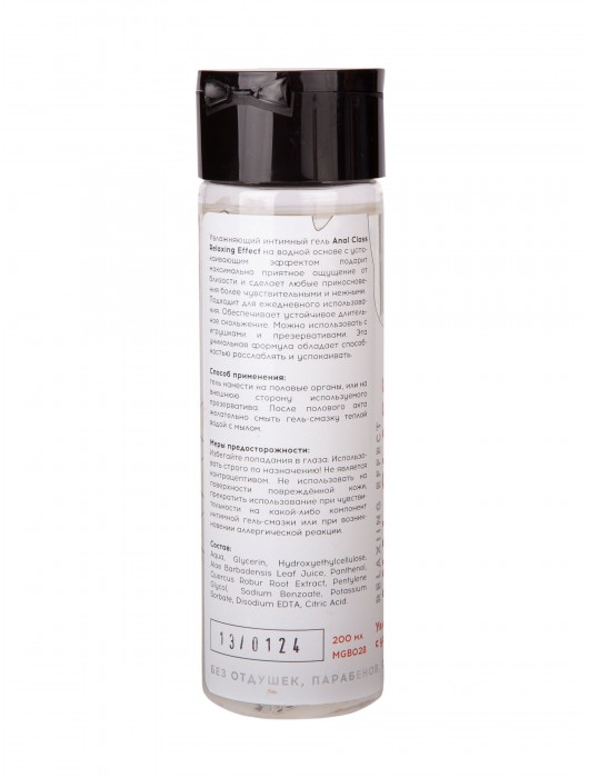 Анальный гель на водной основе Anal Class Relaxing Effect с успокаивающим эффектом - 200 мл. - Миагра - купить с доставкой в Братске