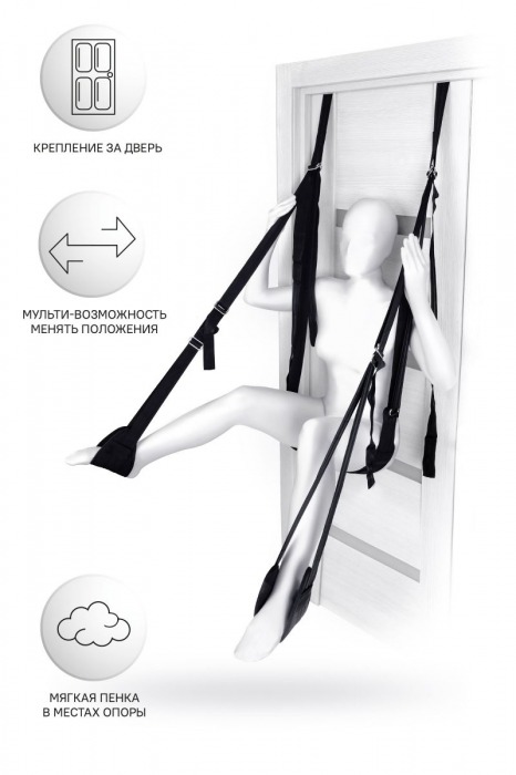 Черные секс-качели на дверь Anonymo №0505 - ToyFa - купить с доставкой в Братске