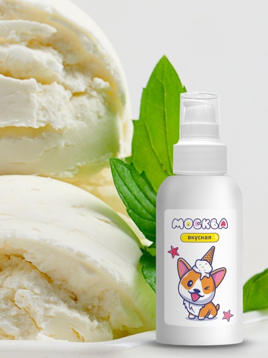 Универсальная смазка с ароматом пломбира  Москва Вкусная  - 100 мл. - Москва - купить с доставкой в Братске