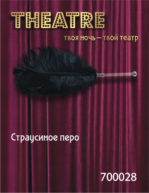 Чёрное страусовое пёрышко - ToyFa - купить с доставкой в Братске