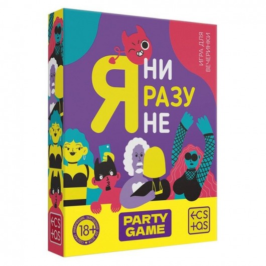 Игра для компании  Я ни разу не - Сима-Ленд - купить с доставкой в Братске