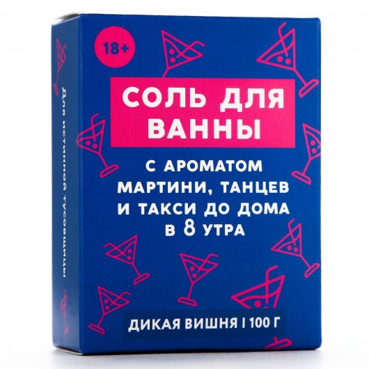 Соль для ванны «Тусовщица» с ароматом дикой вишни - 100 гр. - Чистое счастье - купить с доставкой в Братске