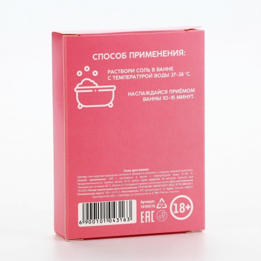 Соль для ванны «От всего сердца» с ароматом клубники - 100 гр. - Чистое счастье - купить с доставкой в Братске