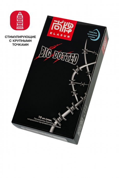 Презервативы с точками Elasun Big Dotted - 10 шт. - Elasun - купить с доставкой в Братске