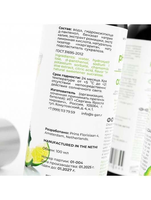 Лубрикант для орального секса SGAN со вкусом коктейля «Маргарита» - 100 мл. - SGAN - купить с доставкой в Братске