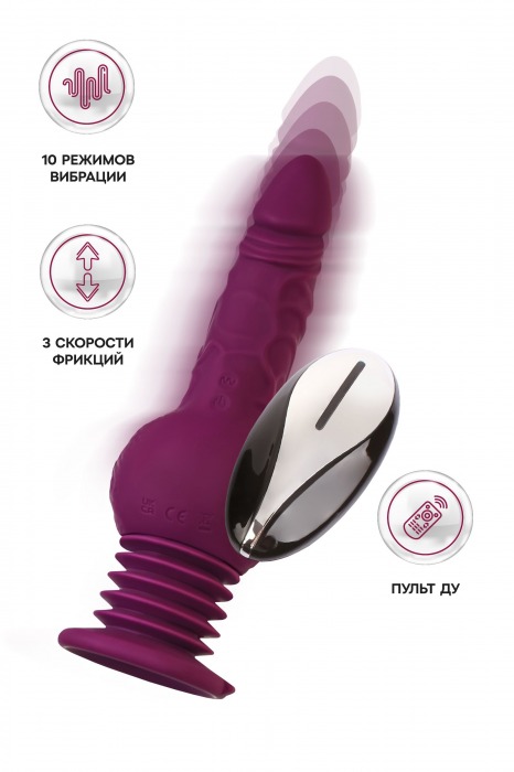 Фиолетовая мини-машина для секса Striker с пультом ДУ - 23,5 см. - ToyFa - купить с доставкой в Братске