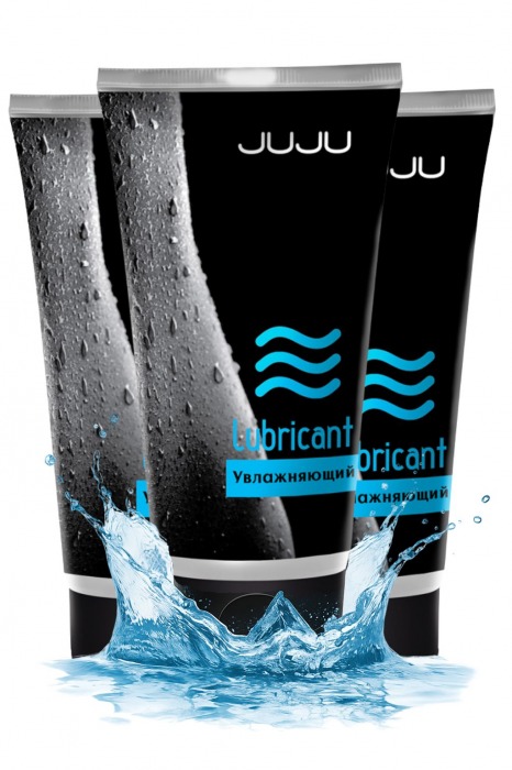 Набор из 3 увлажняющих лубрикантов JUJU - JuJu - купить с доставкой в Братске