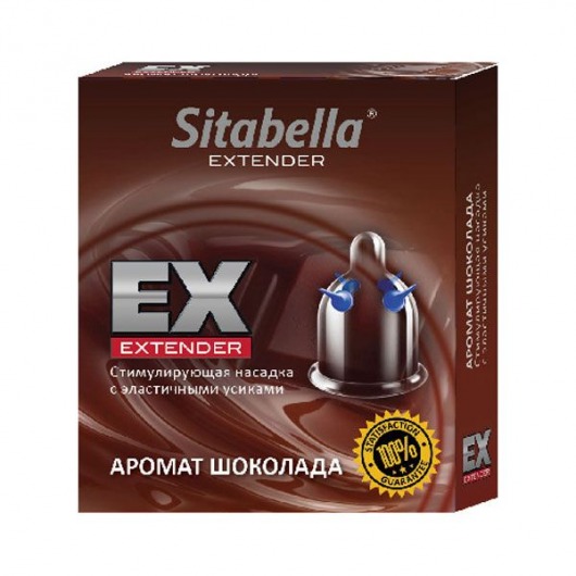 Стимулирующая насадка Sitabella Extender  Шоколад - Sitabella - купить с доставкой в Братске