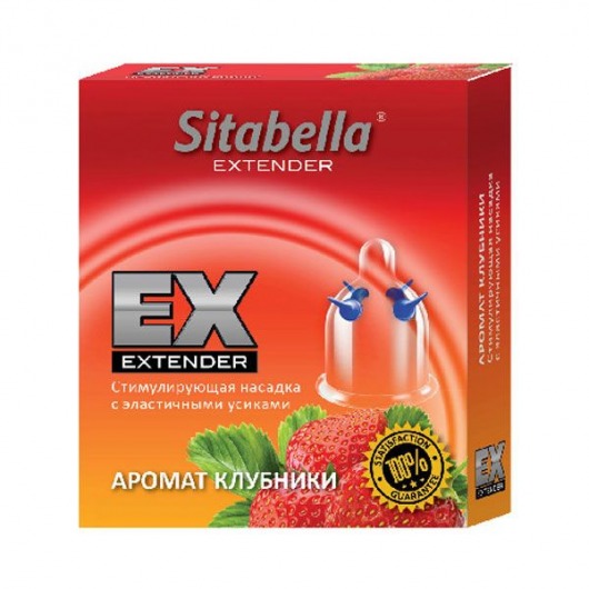 Стимулирующая насадка Sitabella Extender  Клубника - Sitabella - купить с доставкой в Братске