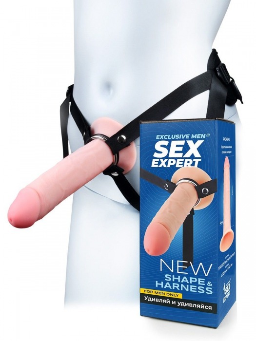 Мужской полый страпон на регулируемых ремешках - 22 см. - Sex Expert - купить с доставкой в Братске
