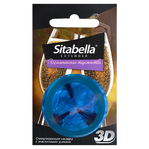 Насадка стимулирующая Sitabella 3D  Шампанское торжество  с ароматом шампанского - Sitabella - купить с доставкой в Братске